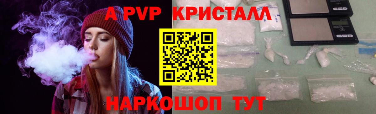 наркотики  Альфа ПВП Crystall  Тулун  Вход с VPN  Альфа ПВП Соль  Альфа ПВП кристаллы 