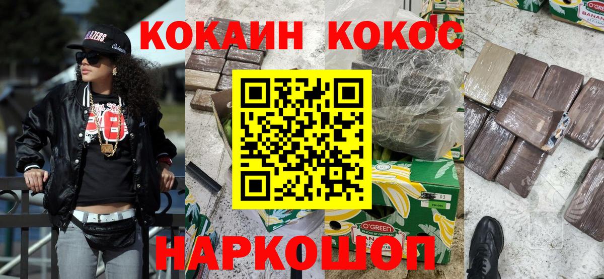 Cocaine Боливия  Вход с VPN  цены наркотик  Кокаин Колумбийский  Тулун 