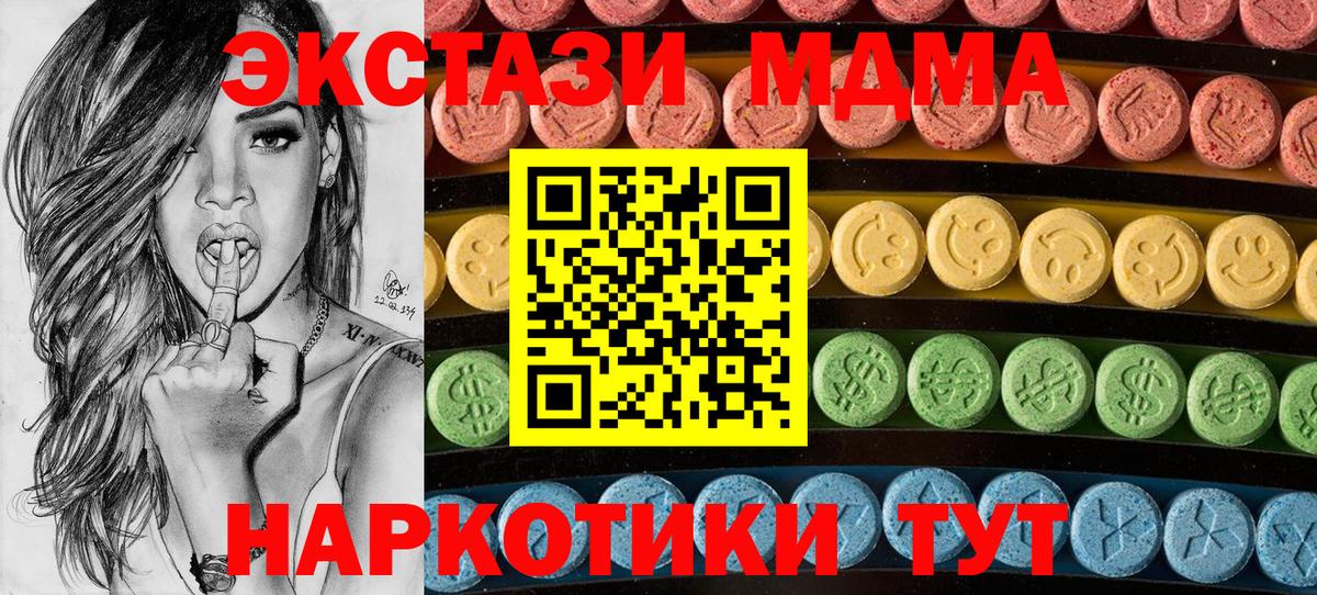 Тулун  ЭКСТАЗИ 99%  Ecstasy  Вход с VPN 
