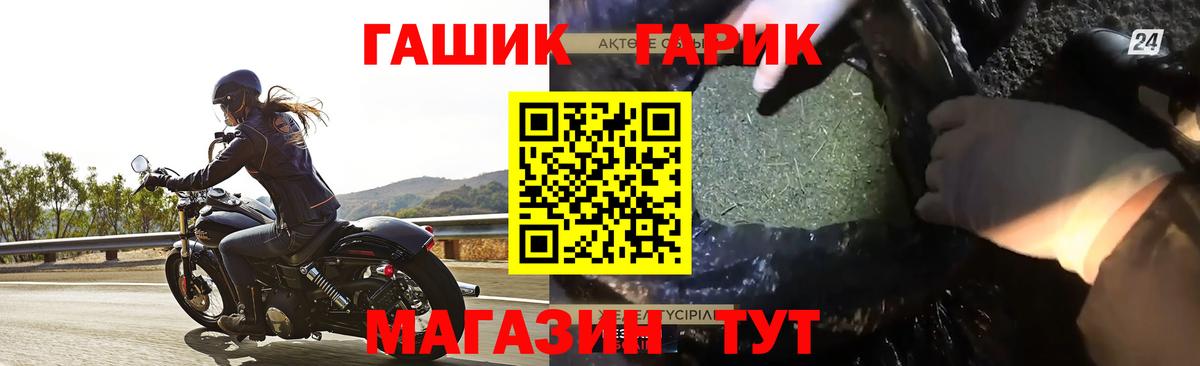 ГАШИШ  Гашиш VHQ  ГАШ hashish  Вход с VPN  Тулун 