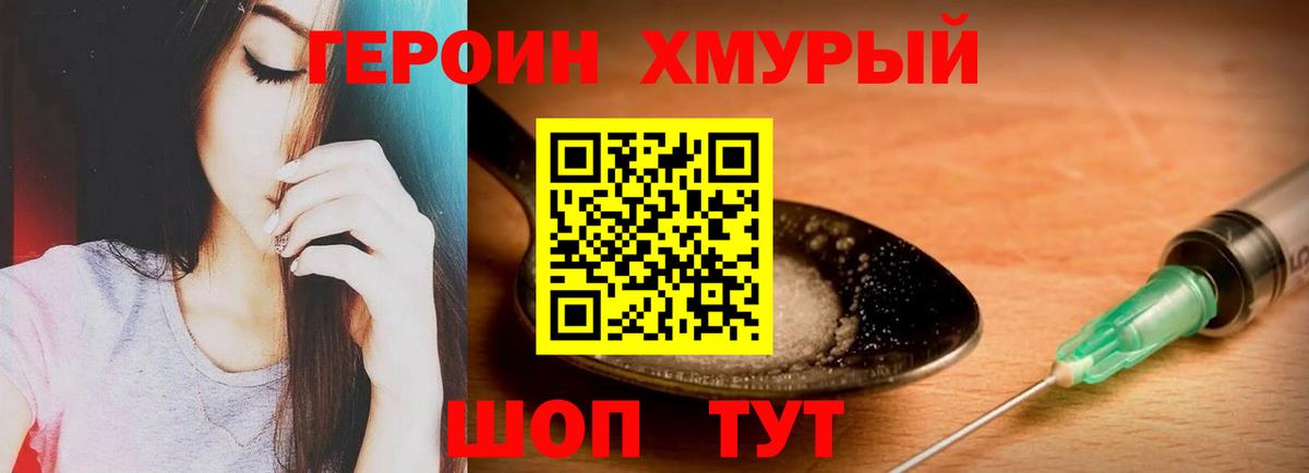 ГЕРОИН  ГЕРОИН гречка  Вход с VPN  Тулун 