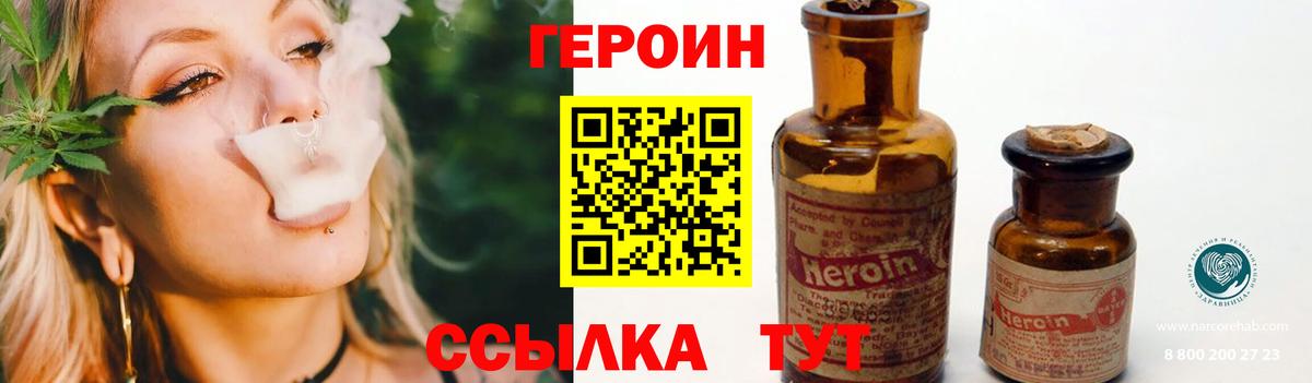 ГЕРОИН афганец Тулун