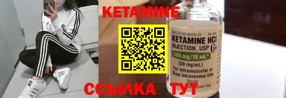 Кетамин ketamine  Вход с VPN  Тулун 