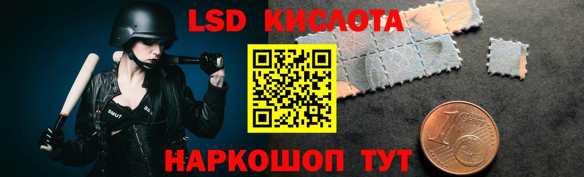 LSD-25 экстази кислота Тулун
