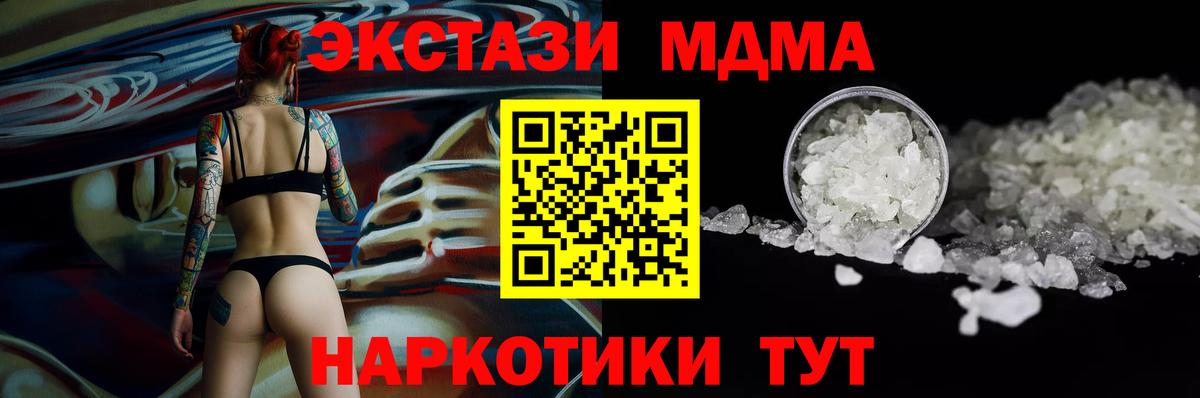 MDMA кристаллы  Вход с VPN  Тулун  MDMA кристаллы 