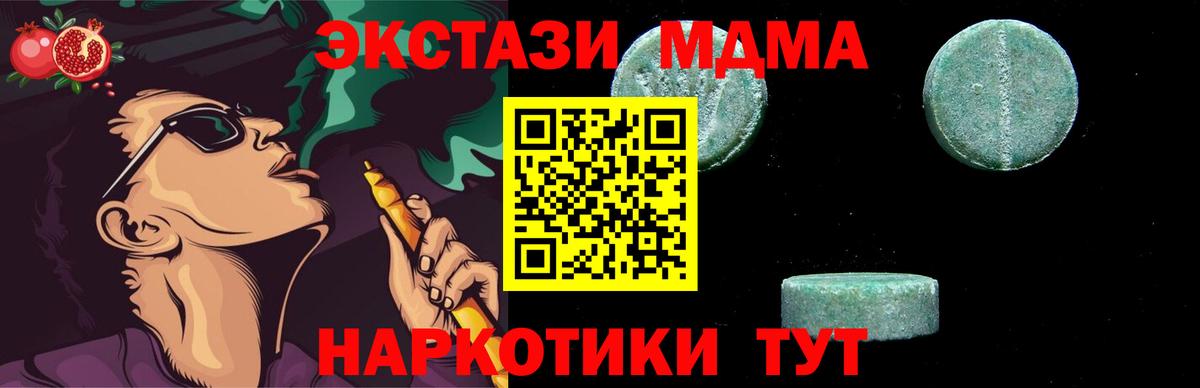 МДМА crystal Тулун