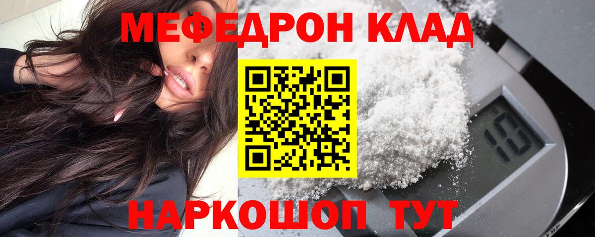 Меф mephedrone  купить наркотики цена  Тулун  Меф  МЕФ кристаллы  МЕФ  Вход с VPN 