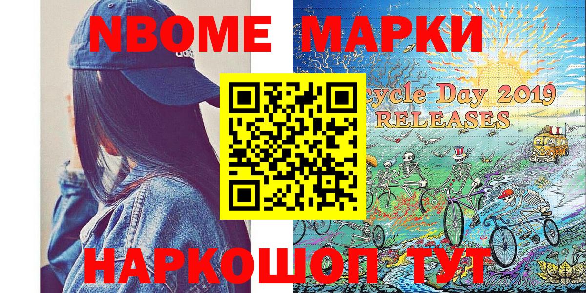 Тулун  Марки NBOMe 1,8мг  Марки NBOMe 1,8мг  Вход с VPN 