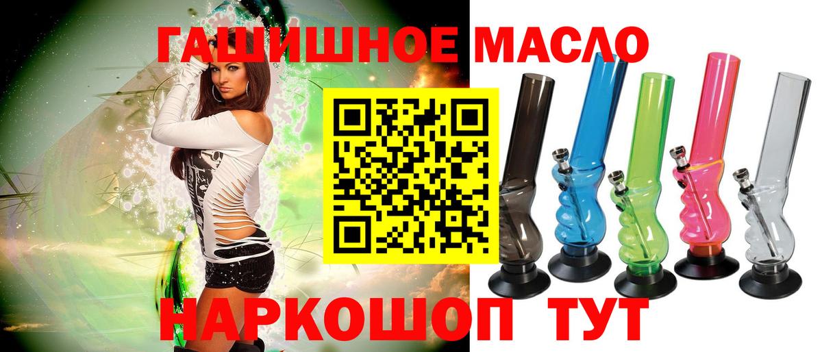 Дистиллят ТГК гашишное масло Тулун