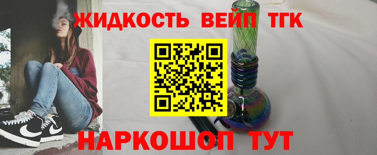 Тулун  ТГК гашишное масло  Дистиллят ТГК вейп  Вход с VPN 